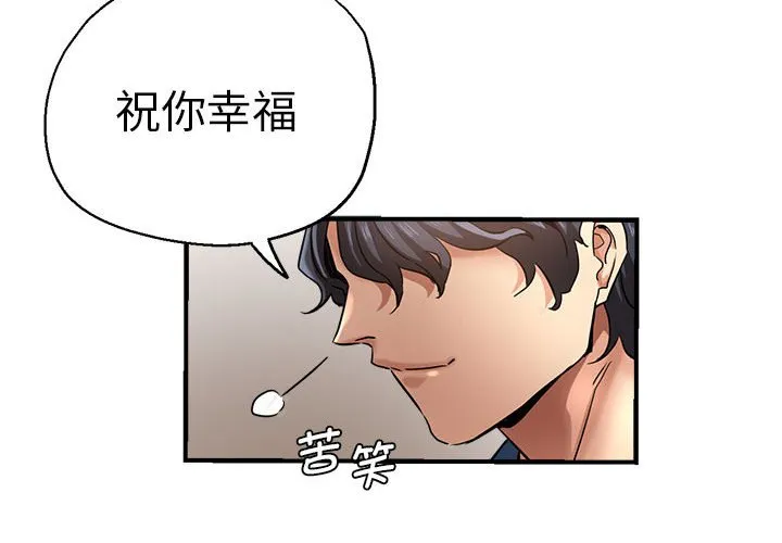 瑜伽初体验 第65話 第 2 页