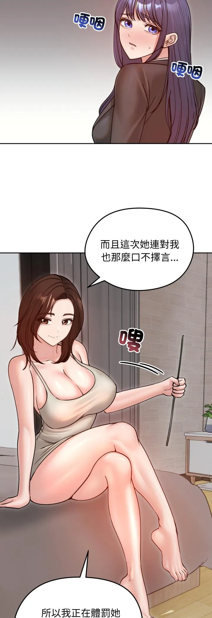 老婆卷款潜逃后 第53話 第 3 页