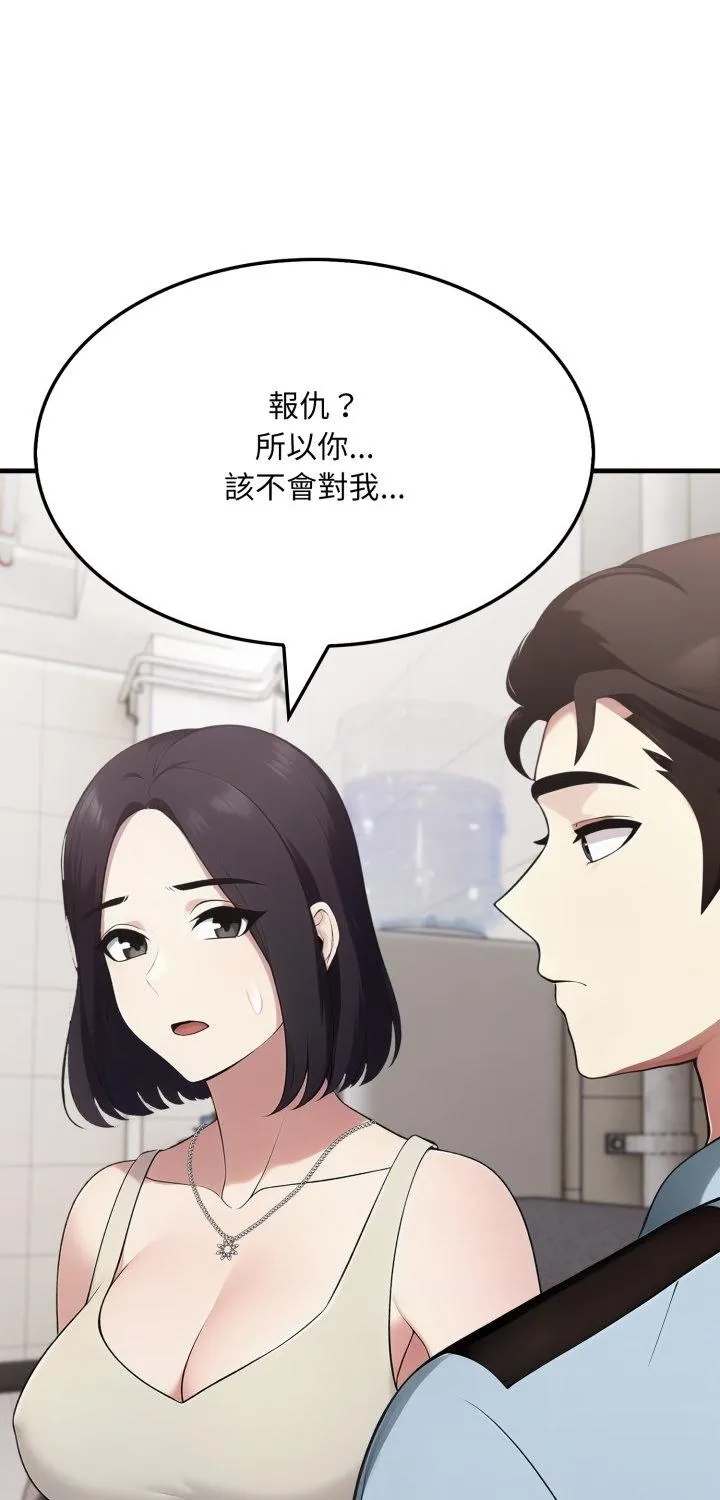 社区人妻的陷阱 第20話 第 1 页