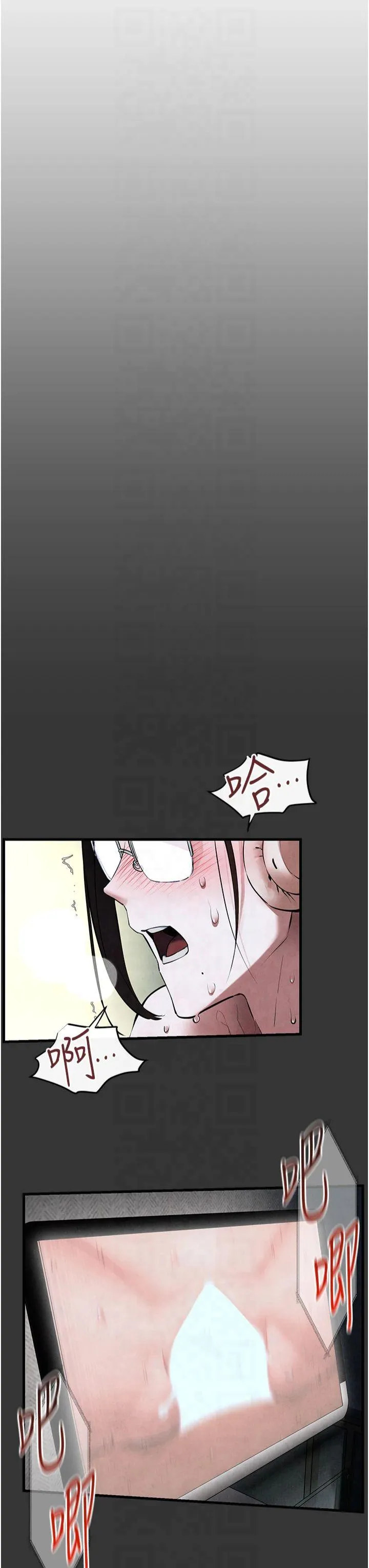 欲海交锋 第54話 - 我也好想要… 第 3 页