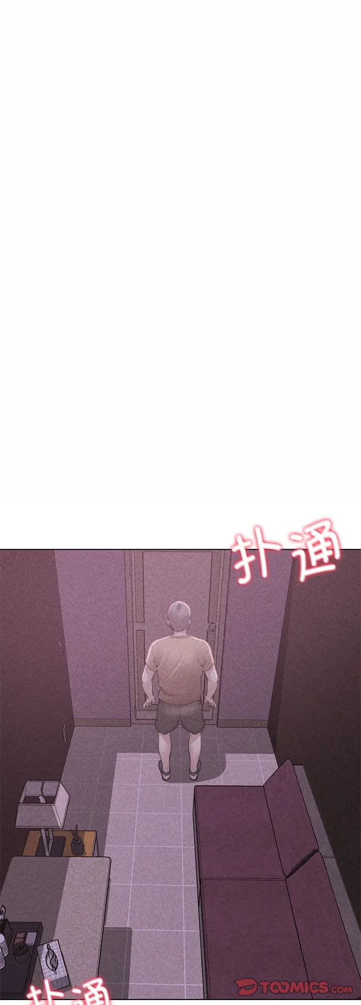 危险同学会 第7話 第 1 页