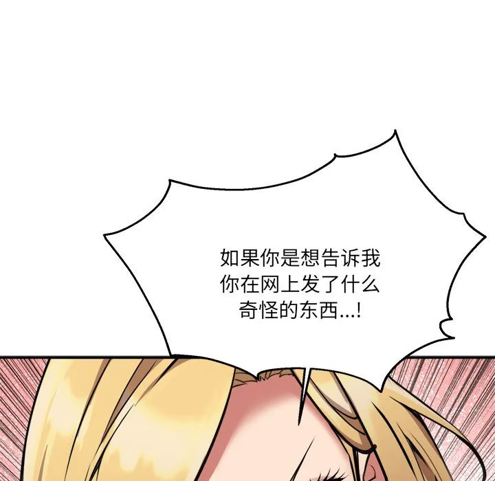 新都市外卖员 第2話 第 60 页