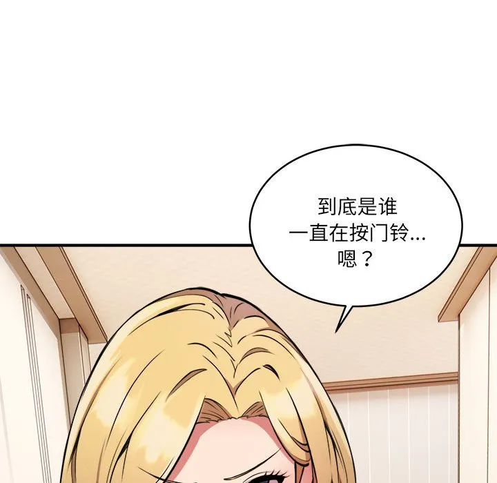 新都市外卖员 第2話 第 38 页