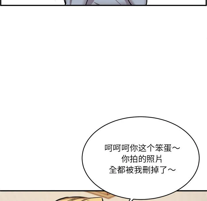 新都市外卖员 第2話 第 70 页