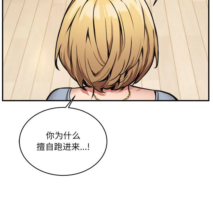 新都市外卖员 第2話 第 49 页