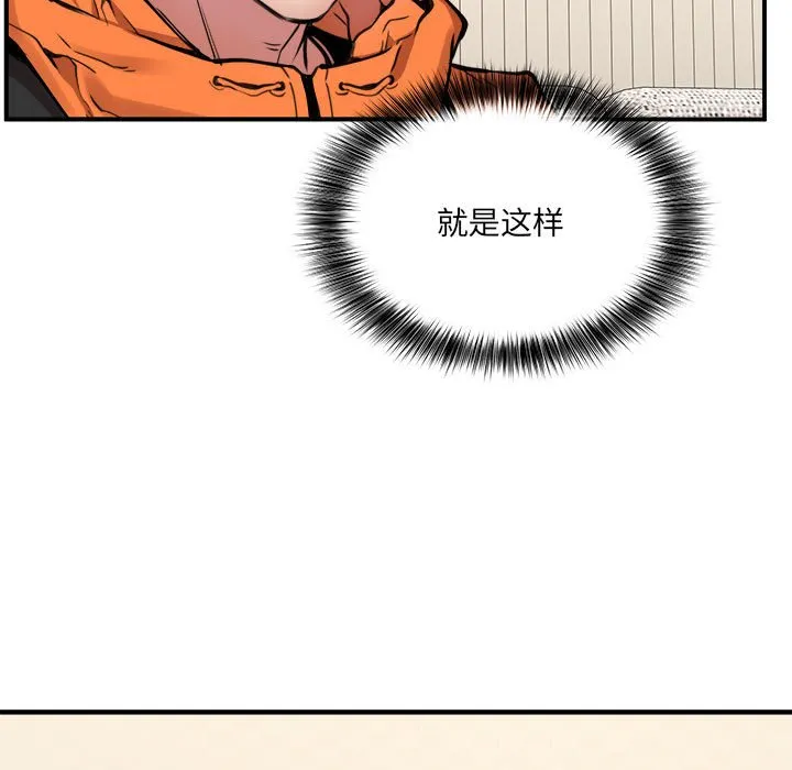 新都市外卖员 第2話 第 124 页