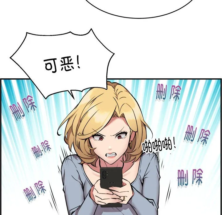 新都市外卖员 第2話 第 69 页