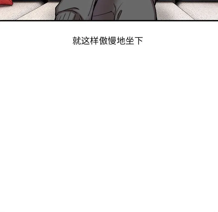 新都市外卖员 第2話 第 47 页