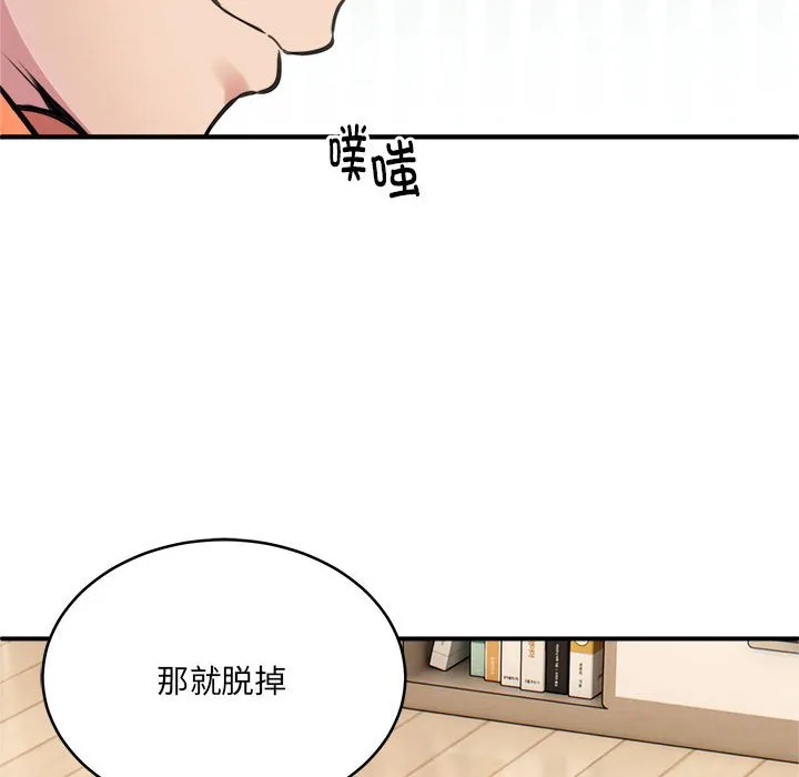 新都市外卖员 第2話 第 115 页