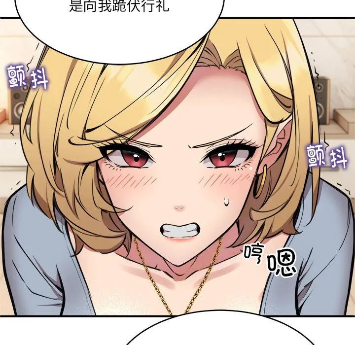 新都市外卖员 第2話 第 122 页
