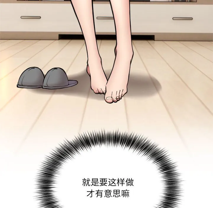 新都市外卖员 第2話 第 127 页