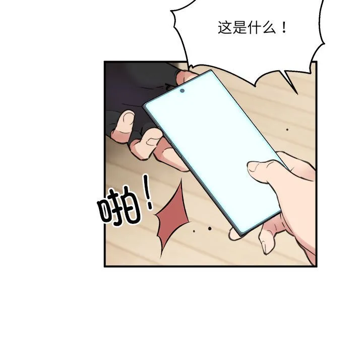 新都市外卖员 第2話 第 59 页