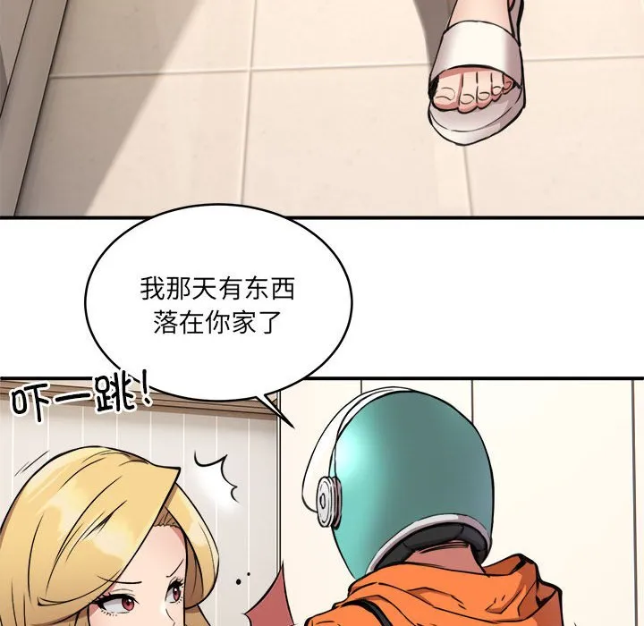 新都市外卖员 第2話 第 41 页