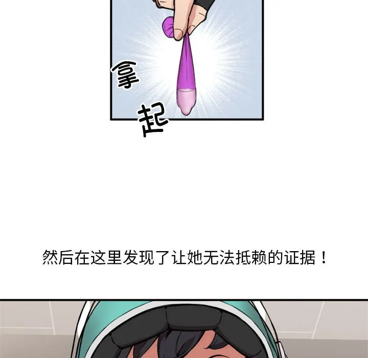 新都市外卖员 第2話 第 7 页