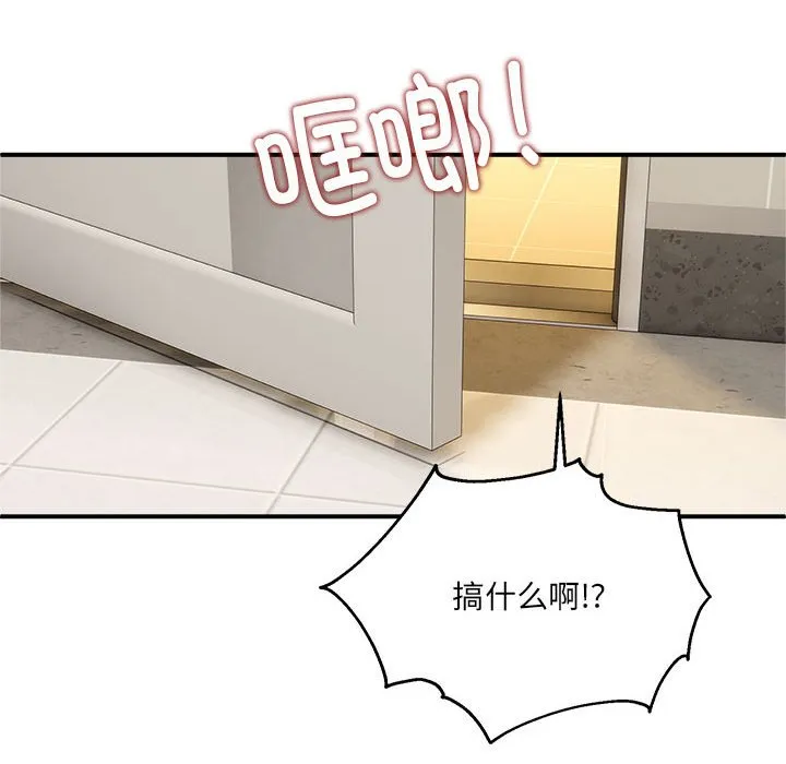 新都市外卖员 第2話 第 37 页