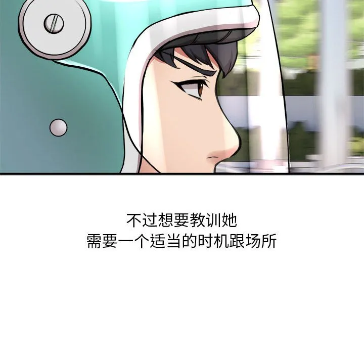 新都市外卖员 第2話 第 18 页