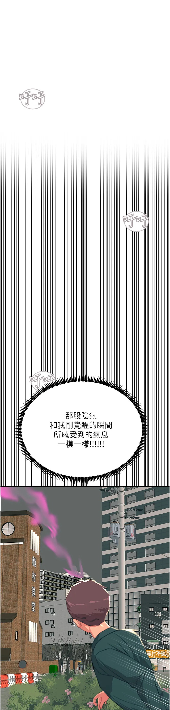 触电大师 第40話 - 頂破處女膜吧 第 1 页
