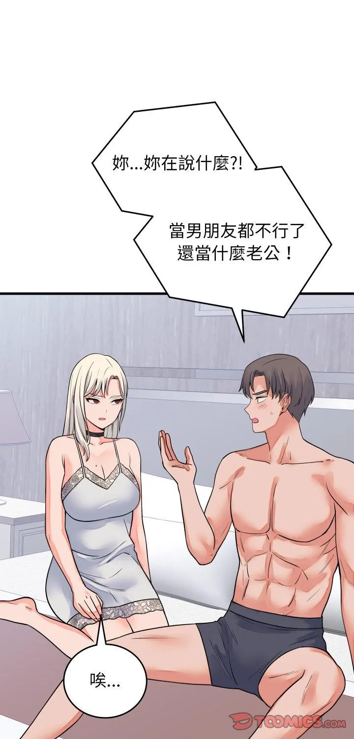 少爷的替身 第42話 第 1 页