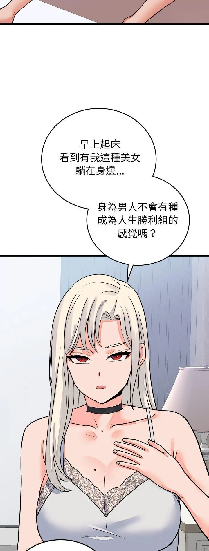少爷的替身 第42話 第 2 页