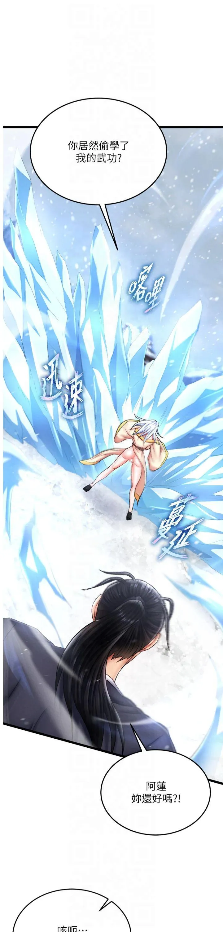 色雕英雄传:一捅天下 第70話 - 今晚把你搾到一滴不剩 第 2 页