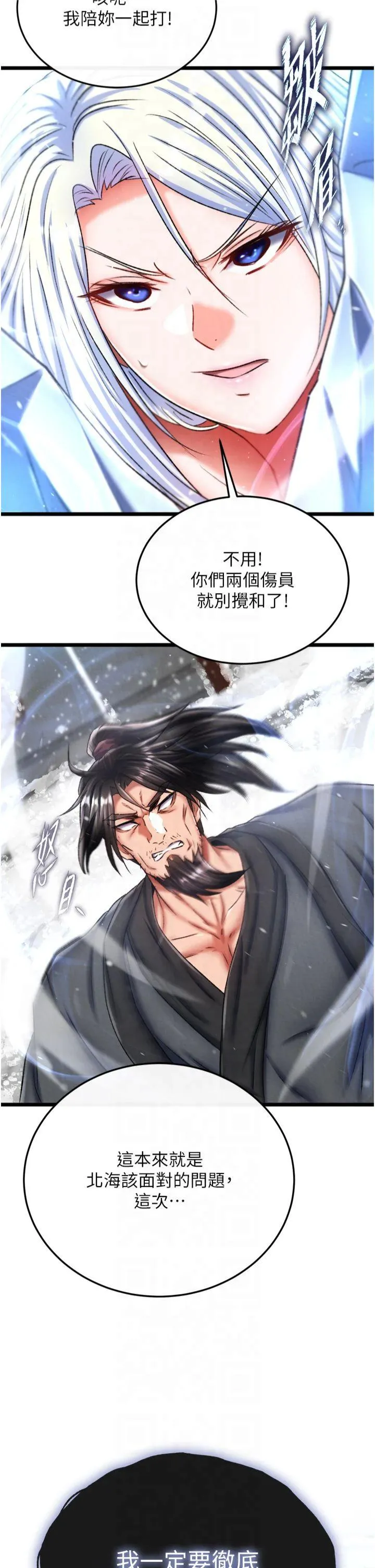 色雕英雄传:一捅天下 第70話 - 今晚把你搾到一滴不剩 第 3 页