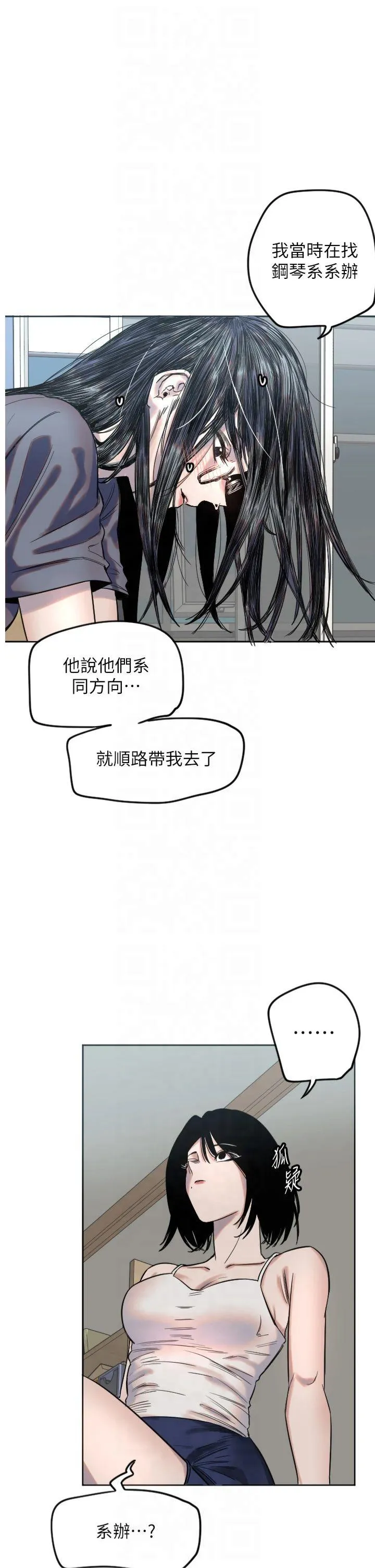 守护天使 第3話 - 尋找命定的小天使 第 1 页