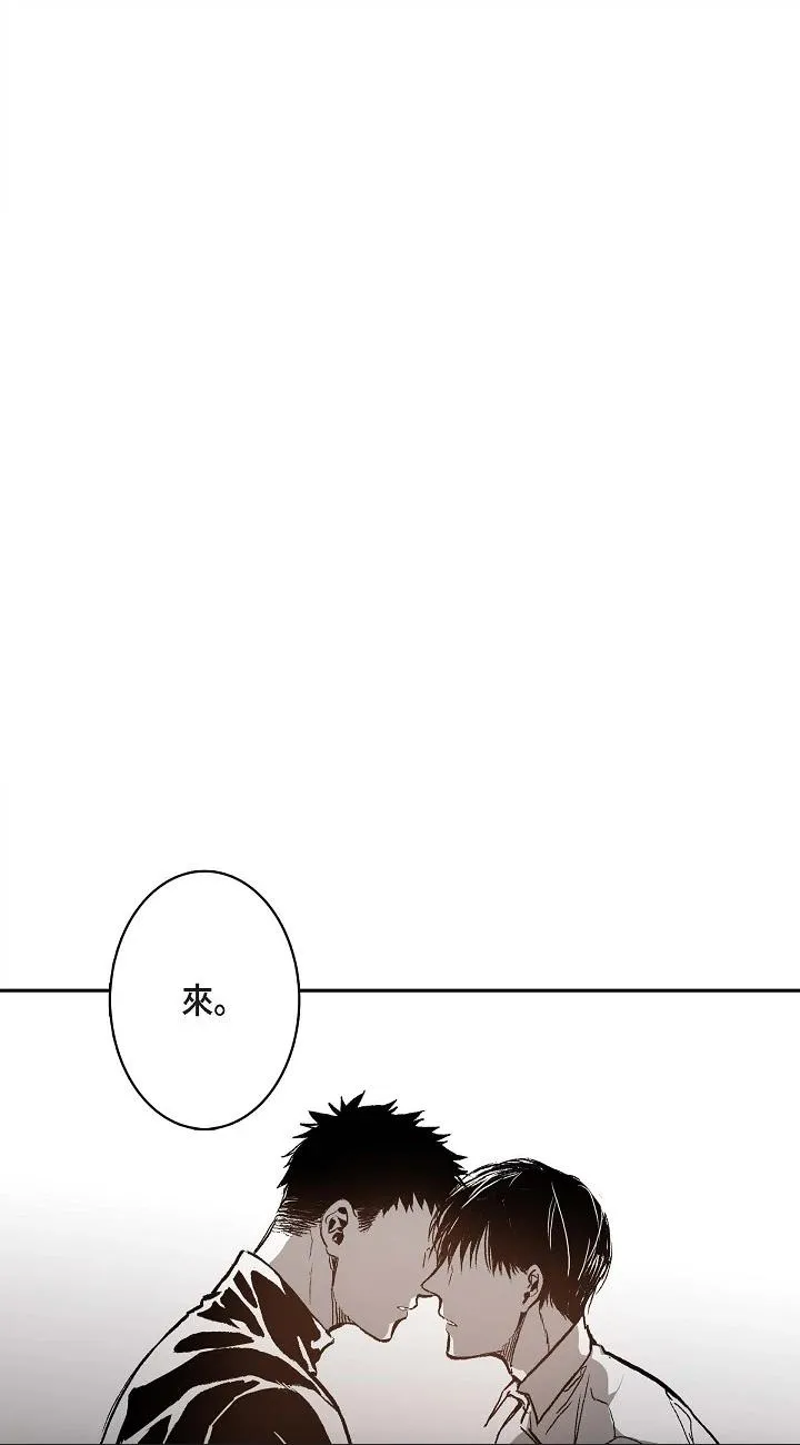 监禁仓库 第32話 第 1 页