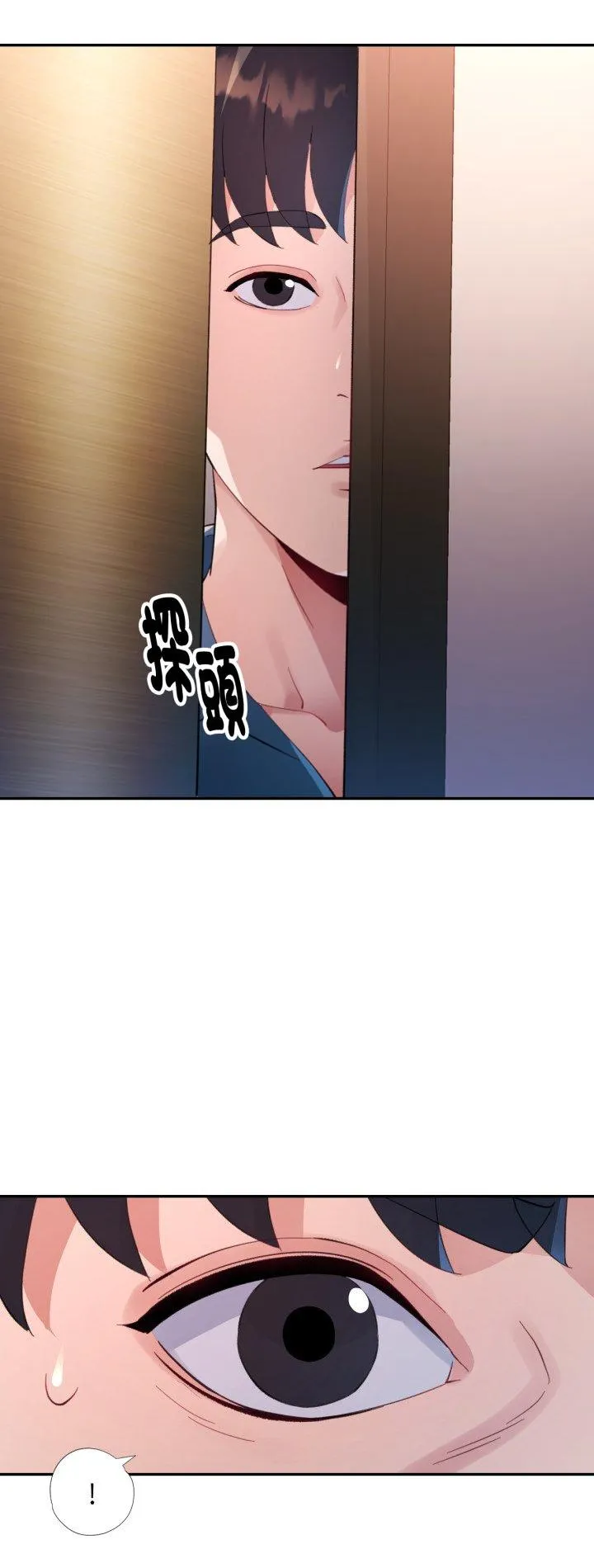 特别课程 第2話 第 2 页