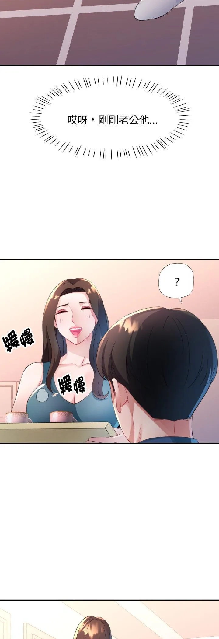 特别课程 第2話 第 46 页