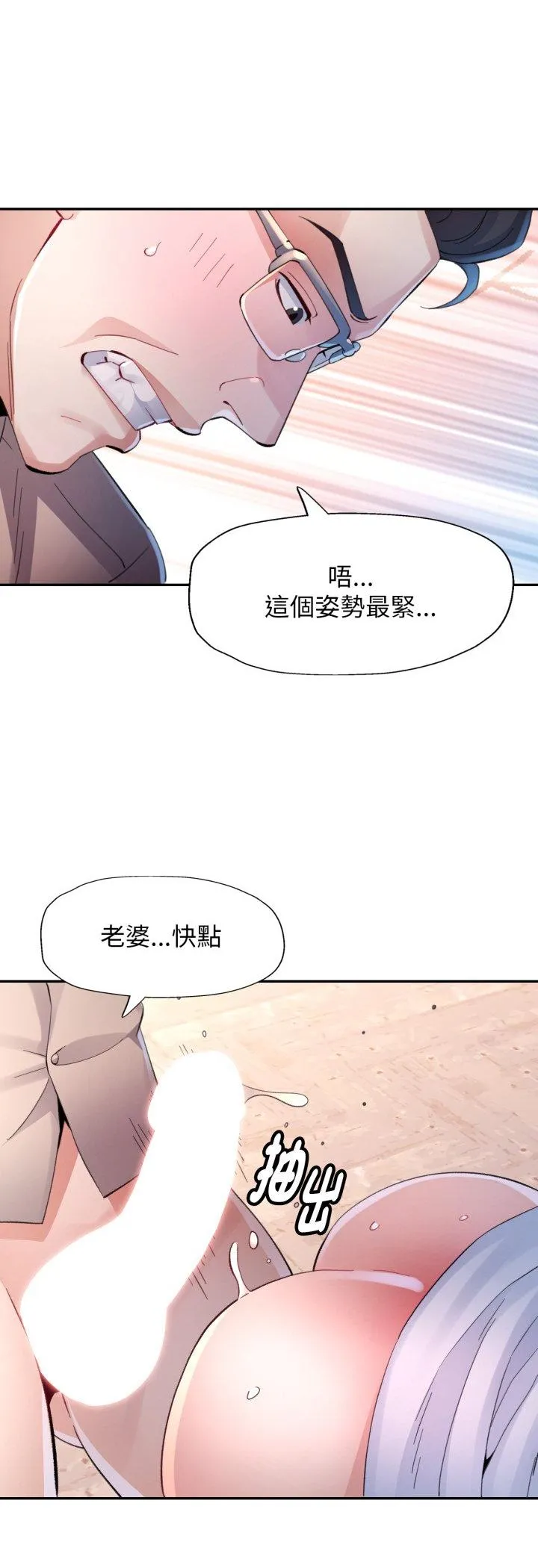 特别课程 第2話 第 15 页