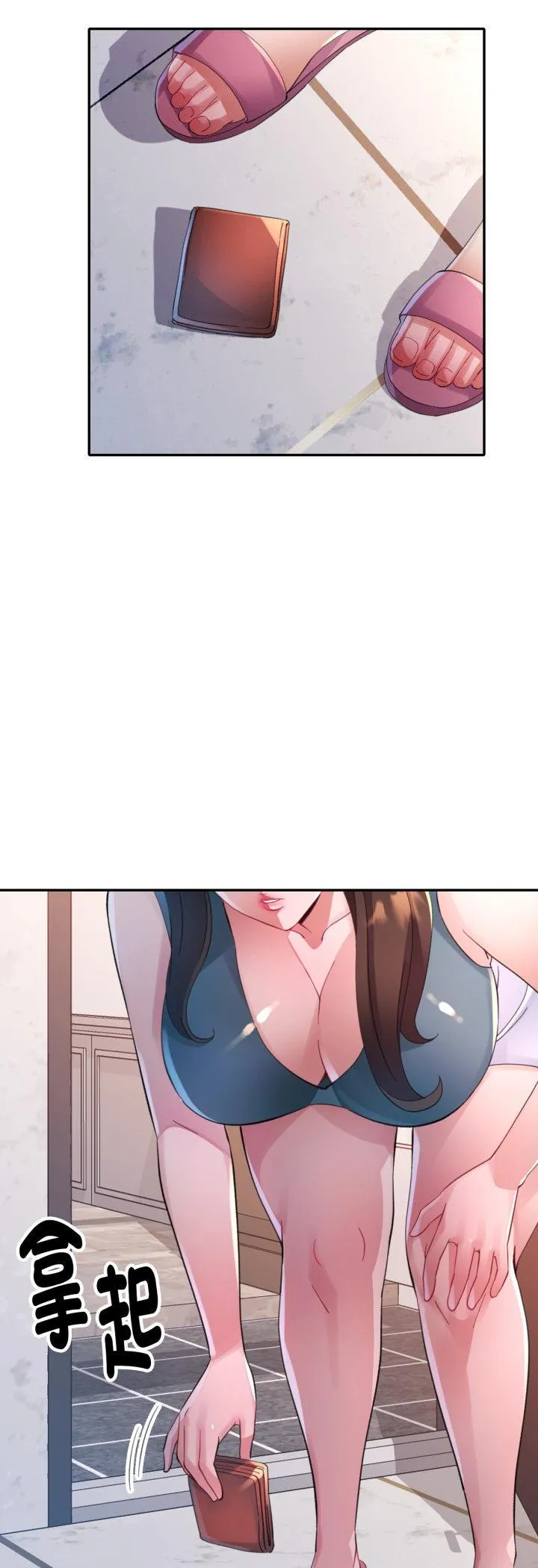 特别课程 第2話 第 25 页