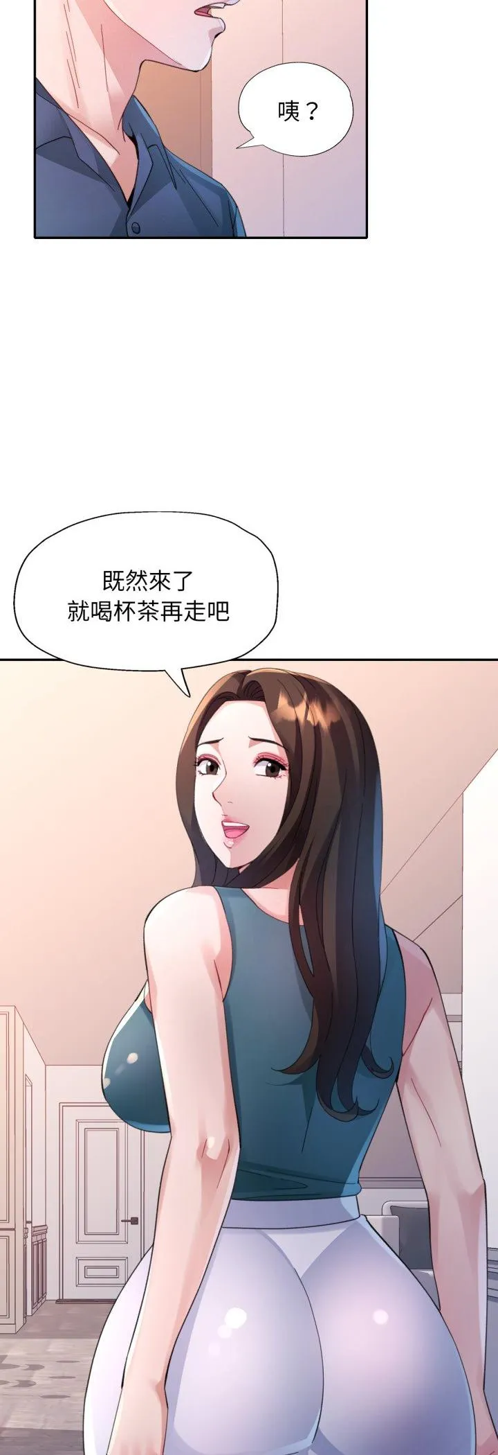 特别课程 第2話 第 42 页