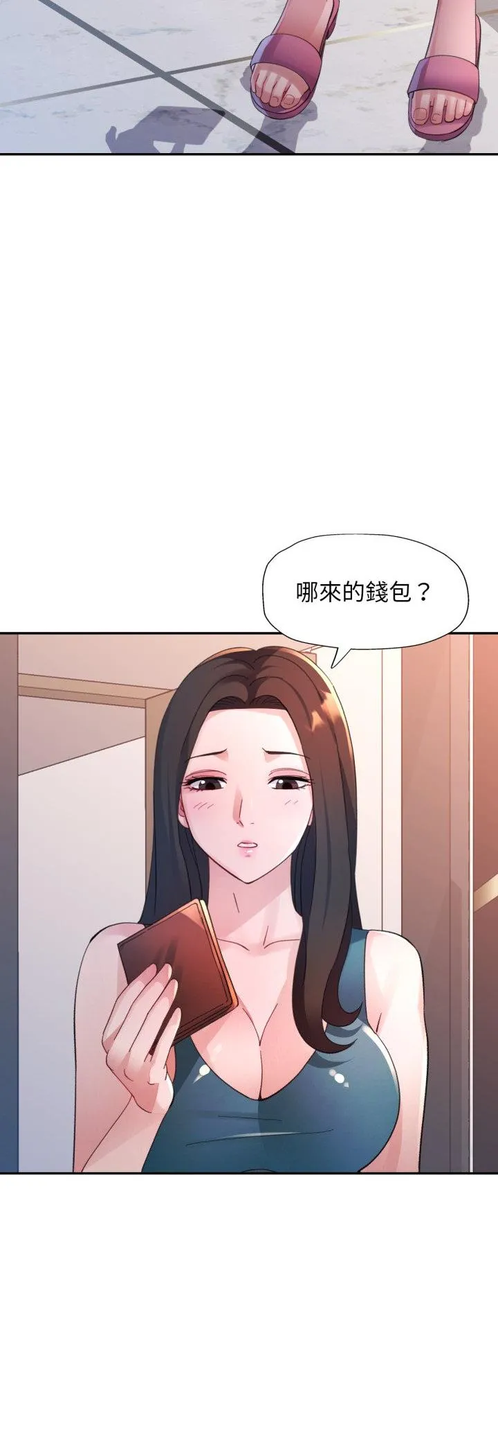 特别课程 第2話 第 26 页