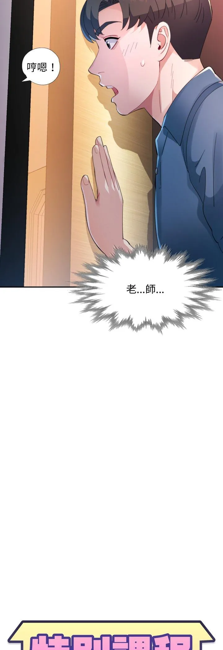 特别课程 第2話 第 4 页