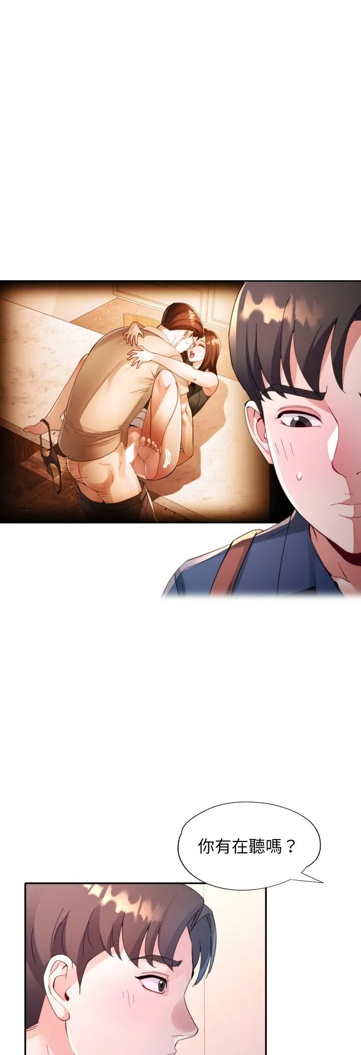 特别课程 第2話 第 41 页