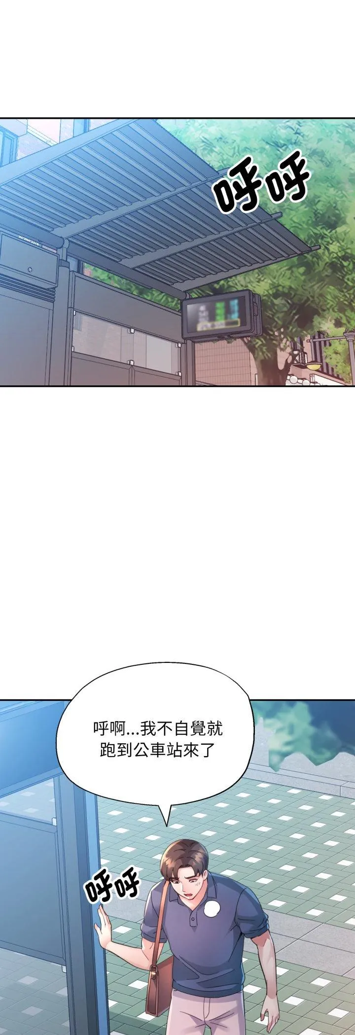 特别课程 第2話 第 27 页