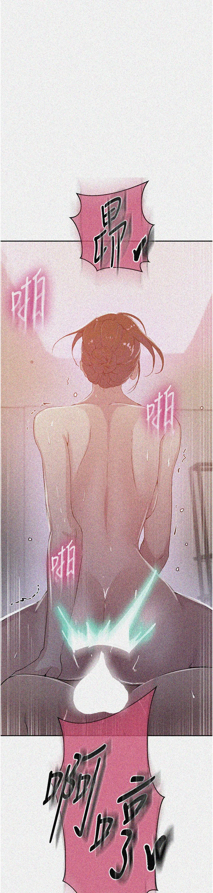 秘密教学 第197話 - 妳以後只准跟我睡 第 2 页