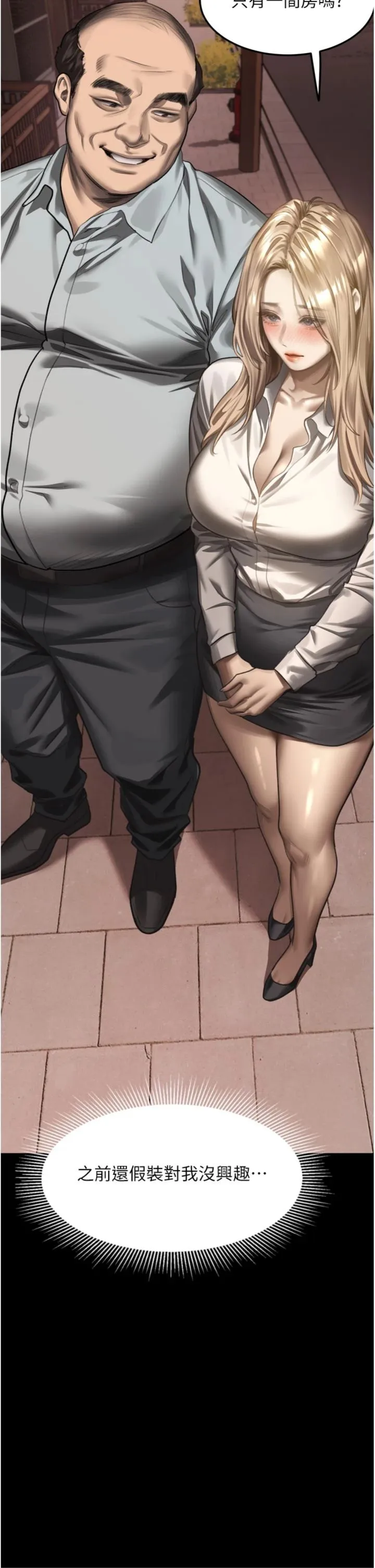 堕落物语2 第67話 - 一觸即發的男女混湯 第 2 页