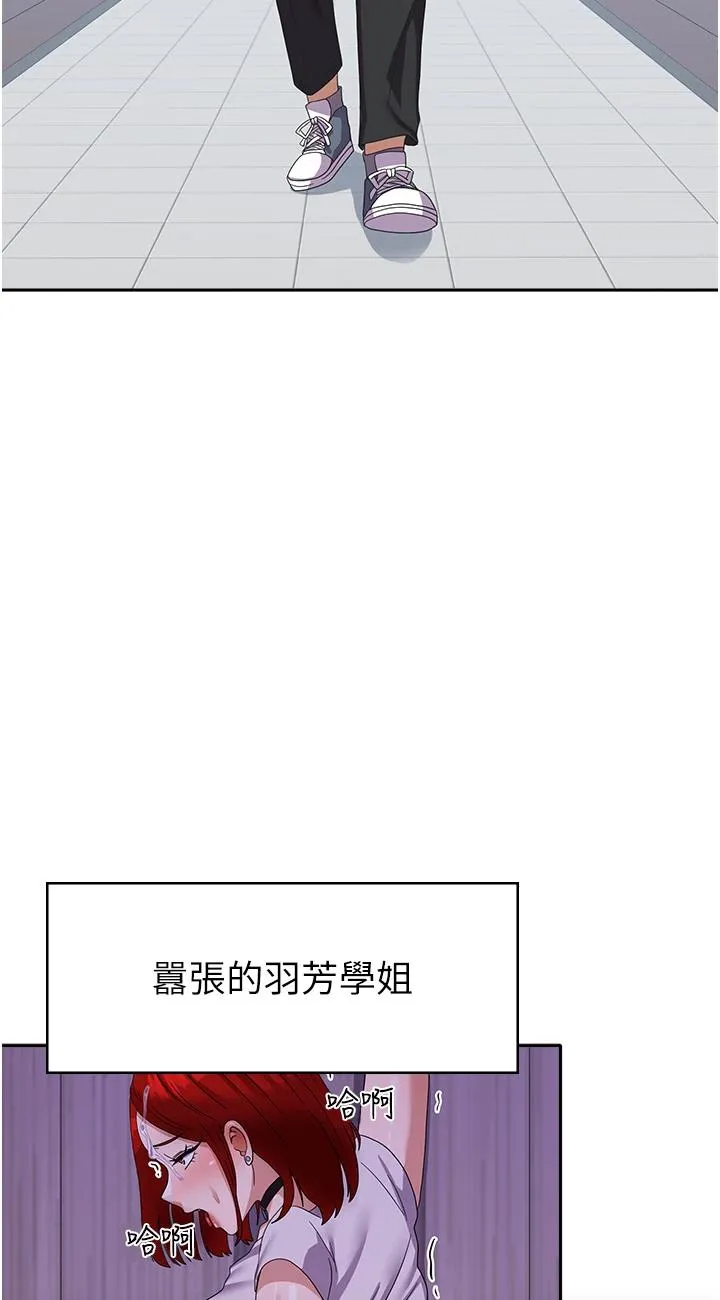 国军女大生 第17話 - 迎接日思夜想的後宮生活!! 第 3 页