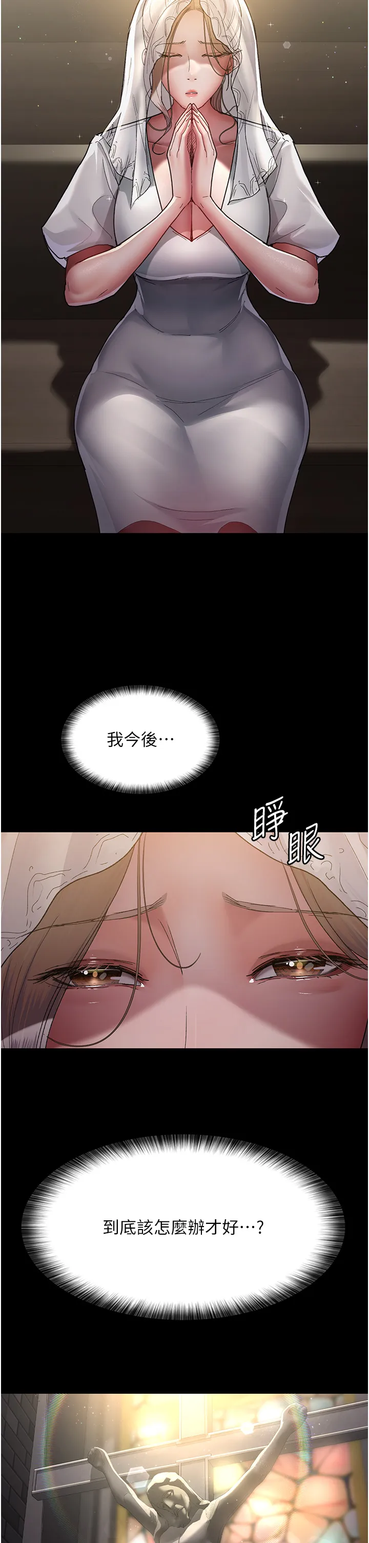 夜间诊疗室 第17話 - 看我怎麼向妳報仇! 第 2 页