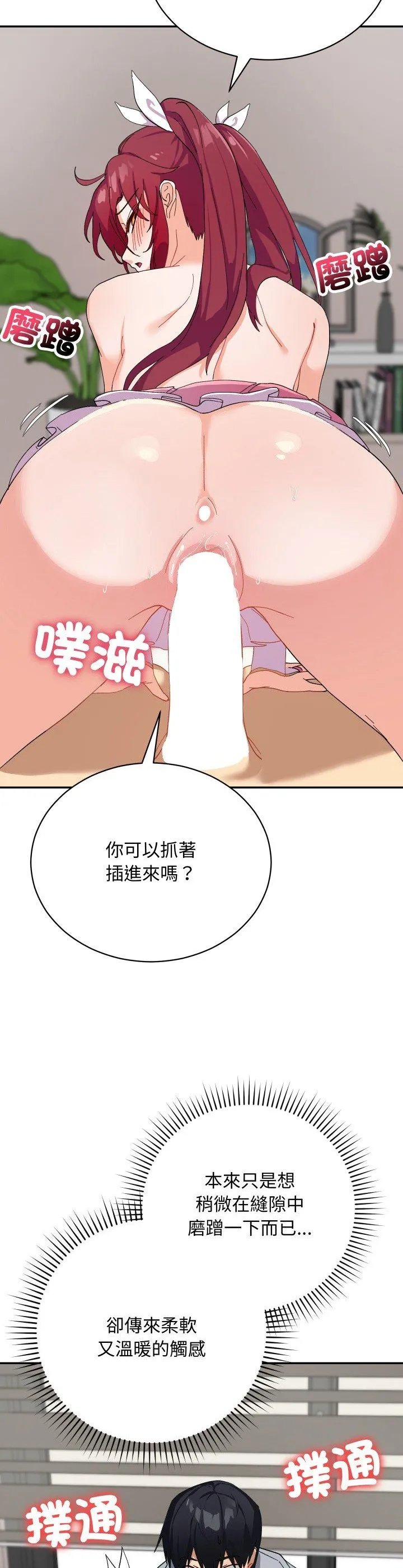 魔法少女退役后 第5話 第 2 页