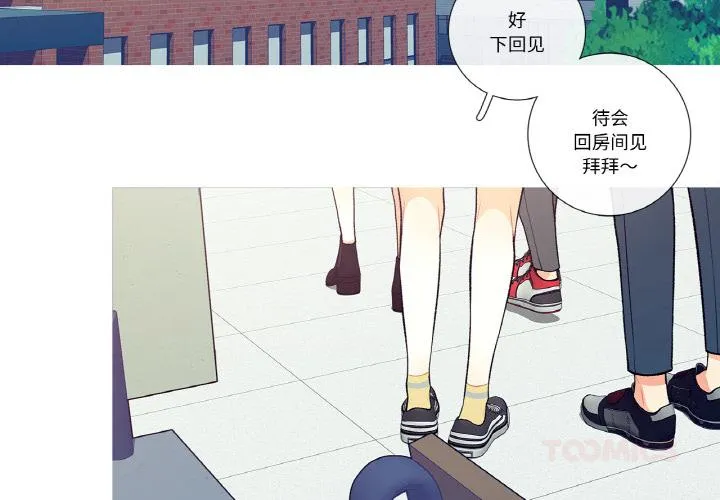 这都什么事儿啊？ 第6話 第 2 页