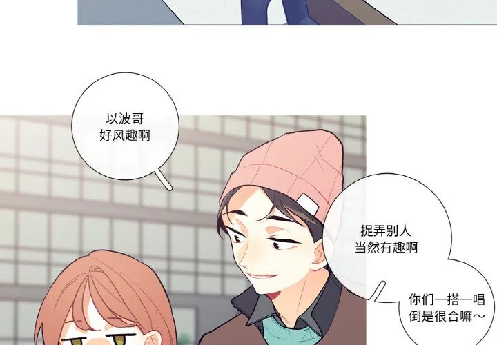 这都什么事儿啊？ 第6話 第 3 页