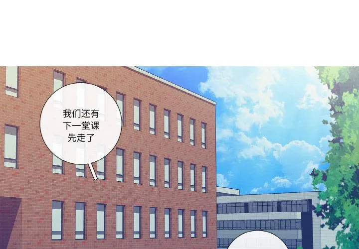 这都什么事儿啊？ 第6話 第 1 页