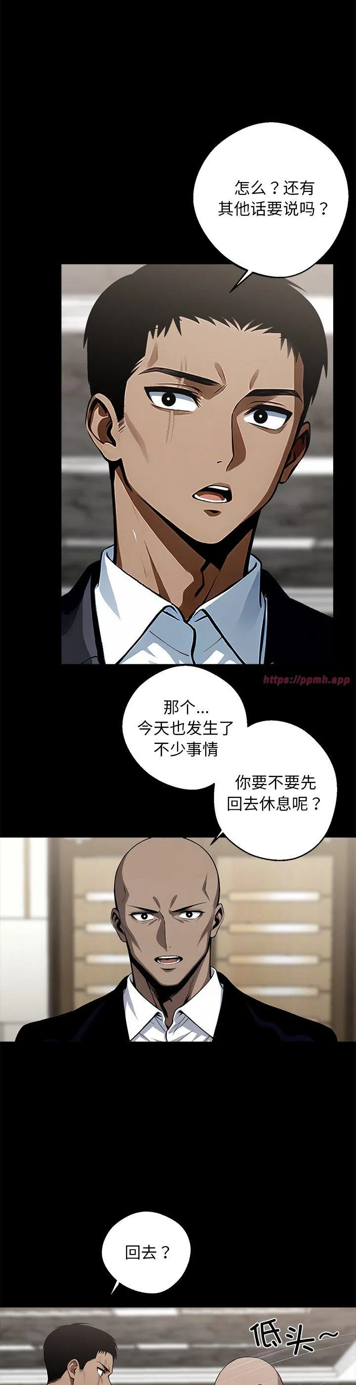我身体里的那个家伙 第8話 第 3 页