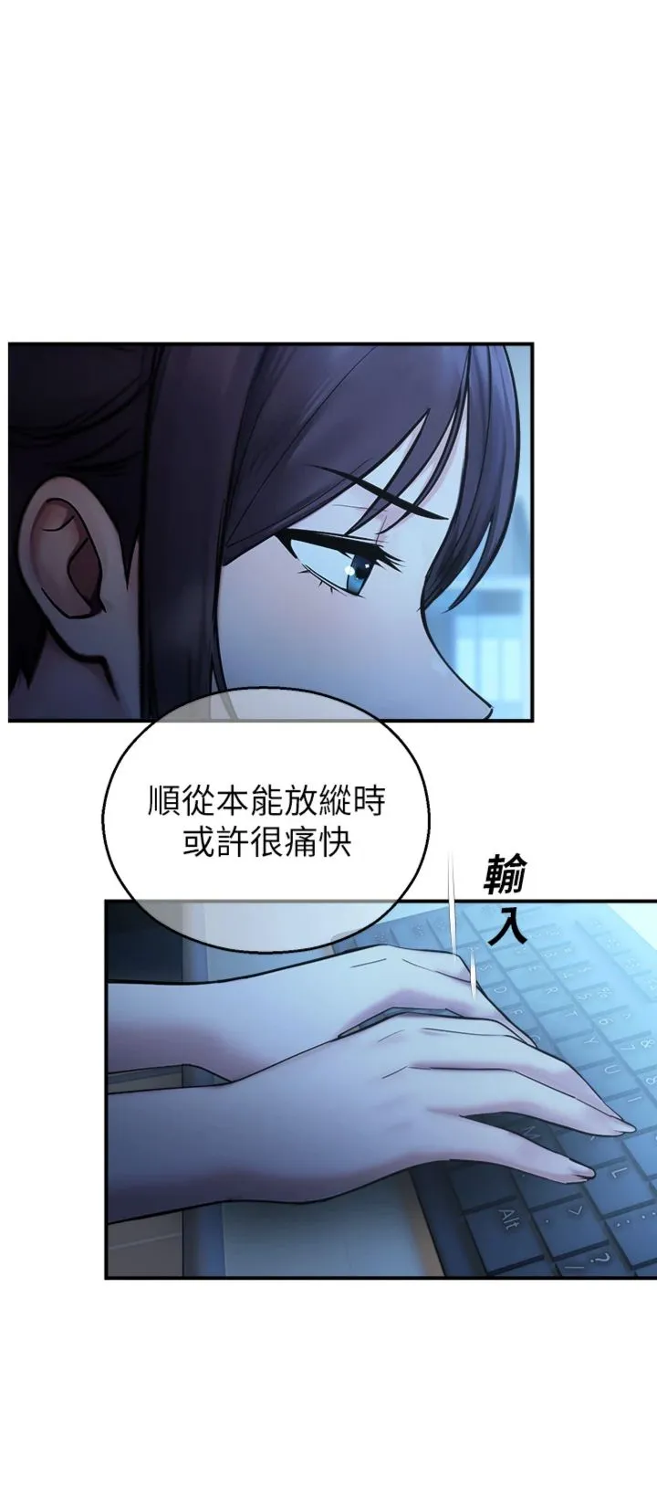校园禁播角落 第38話 - 先吃肉棒冷靜一下 第 1 页