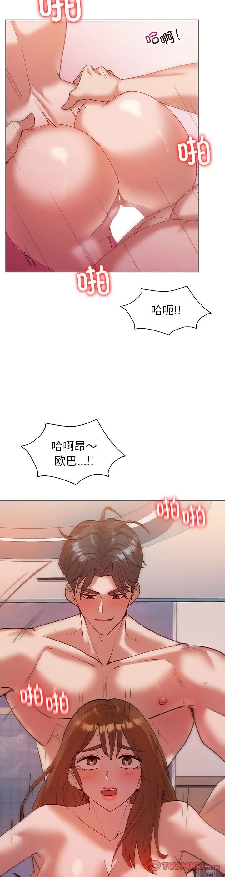 回不去的婚姻 第31話 第 3 页