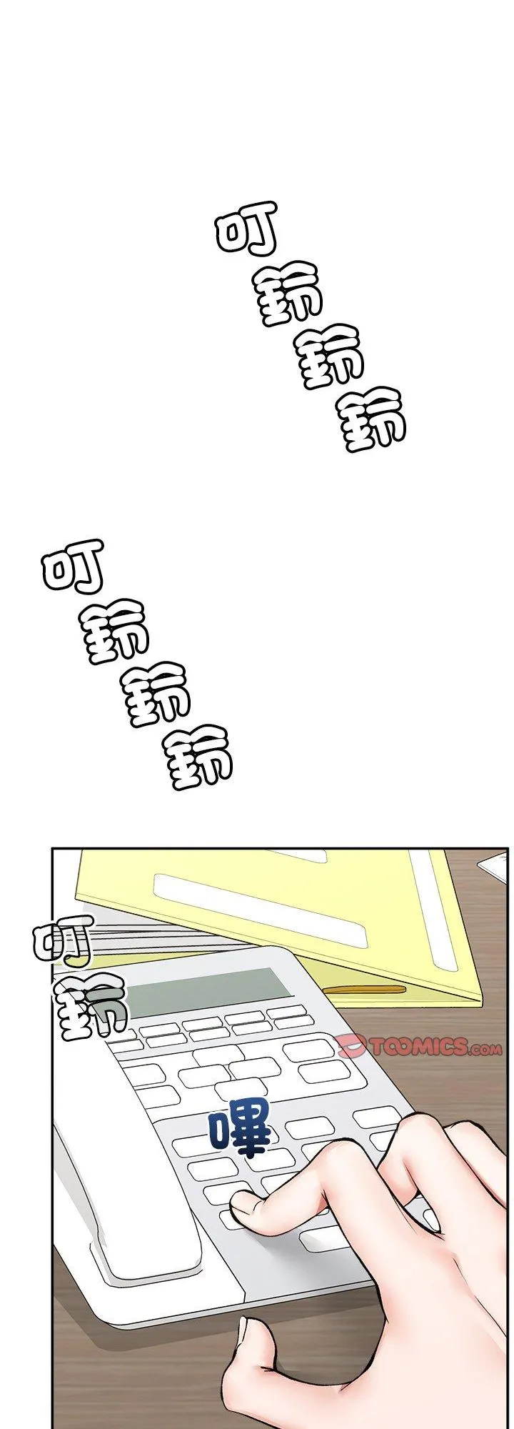 超导体觉醒 第27話 第 1 页