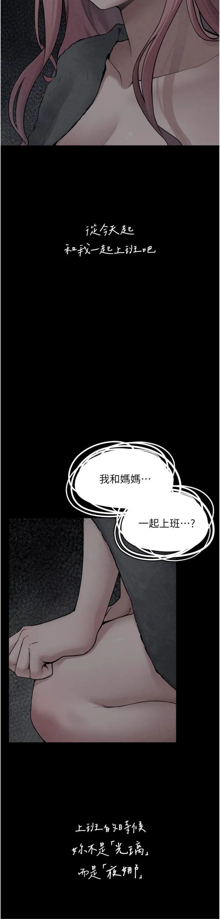 垃圾堆捡到宠物系萌妹 第3話 - 女生胸部這樣量 第 2 页