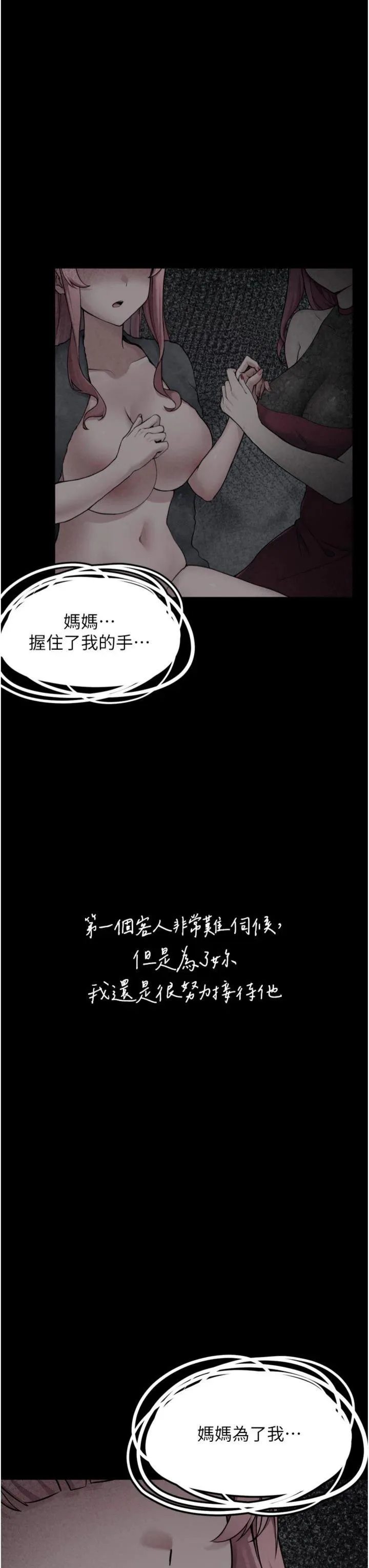 垃圾堆捡到宠物系萌妹 第3話 - 女生胸部這樣量 第 3 页